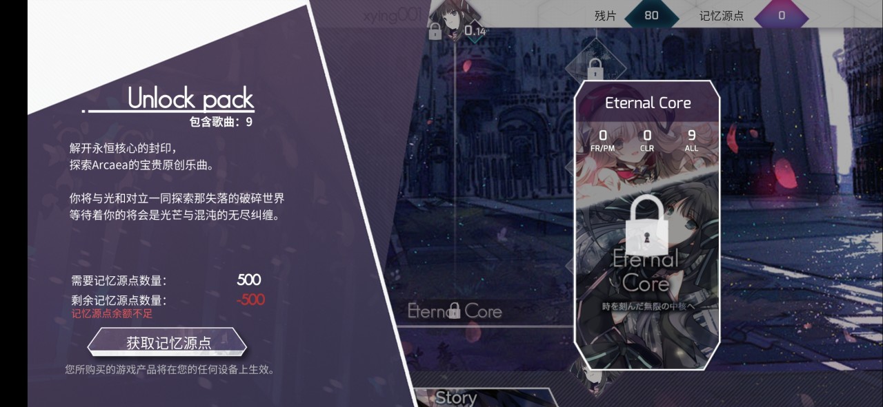 Arcaea记忆源点怎么获取记忆源点获取攻略分享 Biubiu加速器 Arcaea记忆源点怎么获取记忆源点获取攻略分享 Biubiu加速器