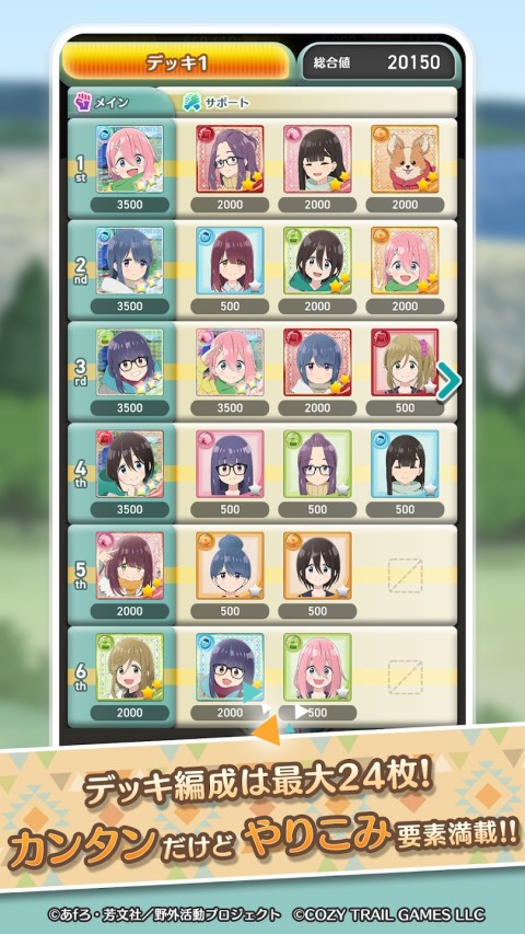 摇曳露营△～拼图露营～