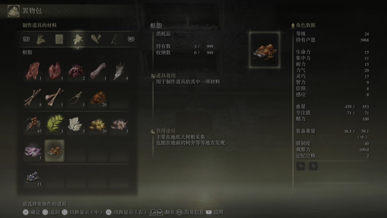 【风暴根脚-地下墓地】全物品收集一览