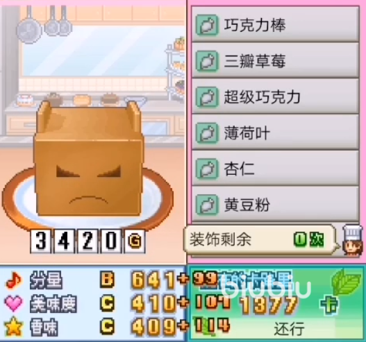 创意蛋糕店怎么出售配方 配方出售方法说明