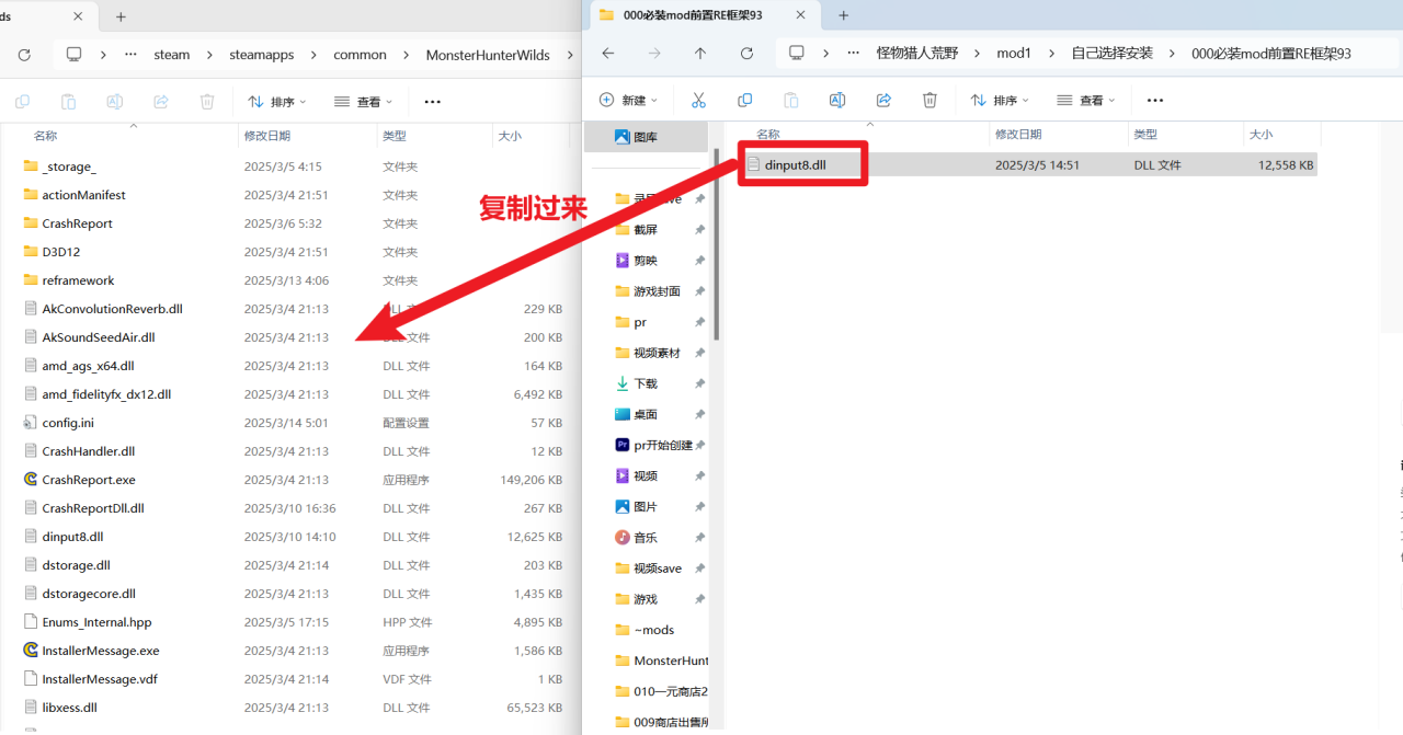 B站up白月mod下载教程