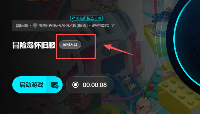 冒险岛怀旧服测试攻略