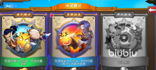 《我叫MT英雄杀》传奇奖杯获取方法全攻略(图4)