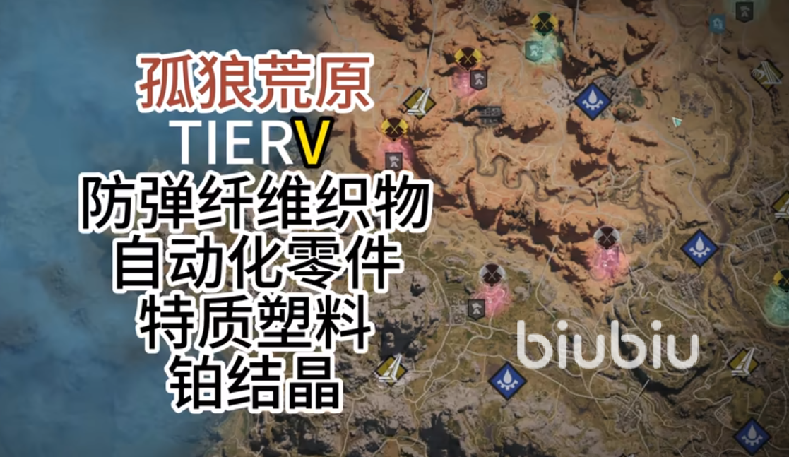 七日世界地图资源探索攻略 七日世界地图各区域资源分布一览