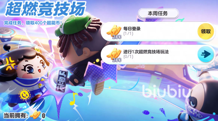 蛋仔派对淘气丸子怎么获得 蛋仔派对淘气丸子获取方式分享