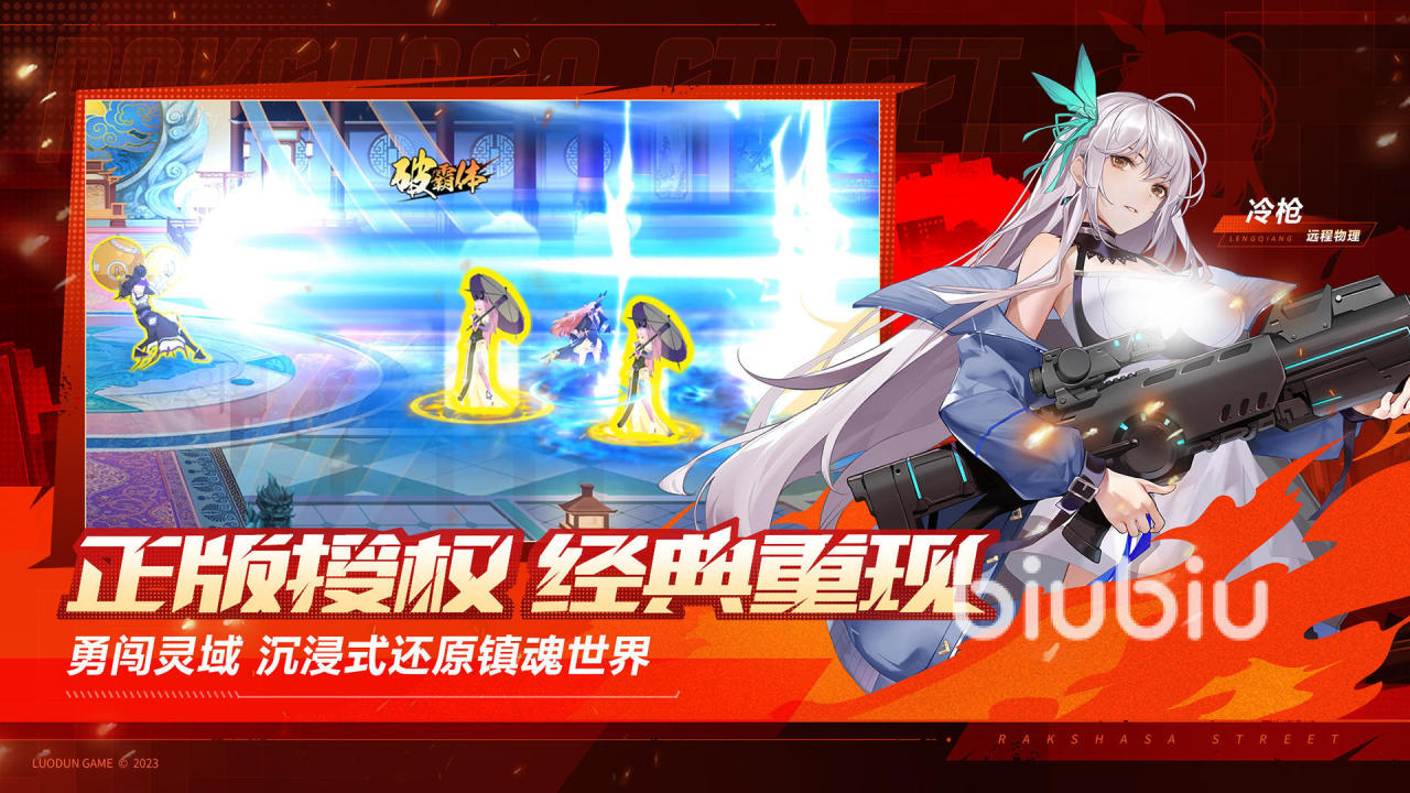 镇魂街武神觉醒武器搭配是什么 镇魂街武神觉醒武器搭配阵容一览