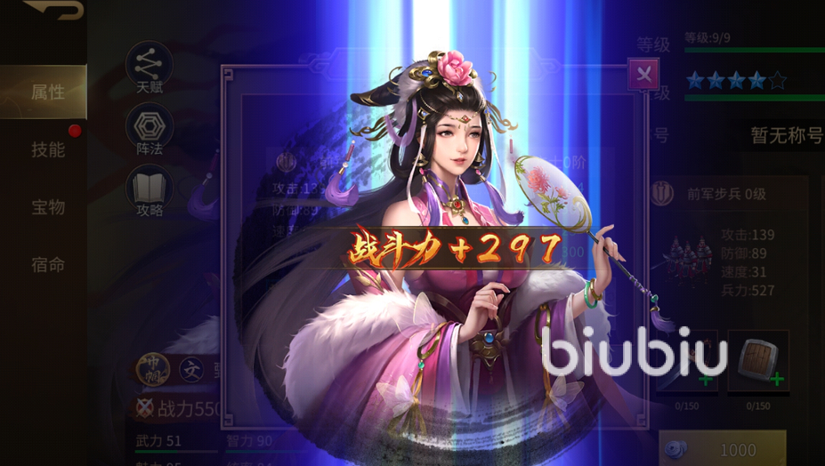 朕的江山2战斗力怎么提升 战斗力提升方法详解