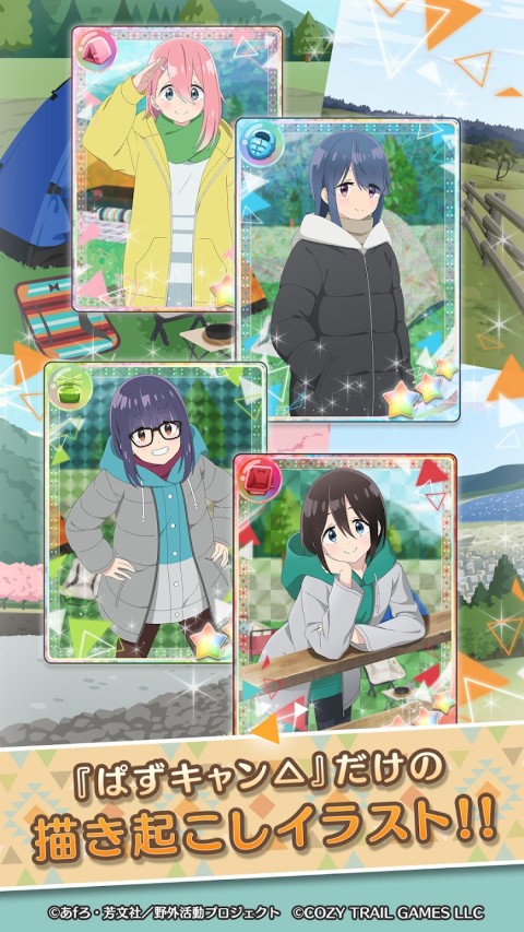 摇曳露营△～拼图露营～