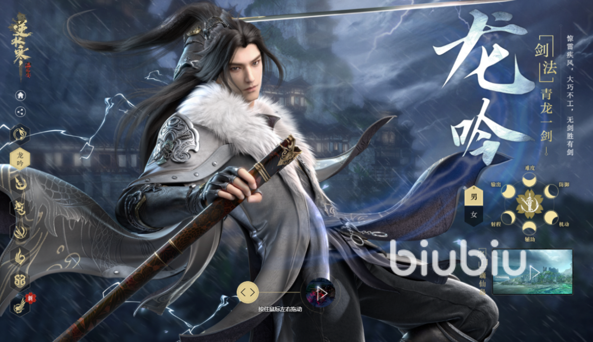 逆水寒手游辅助怎么玩 逆水寒手游辅助养成攻略