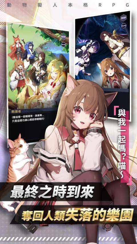 野生少女（繁中版）