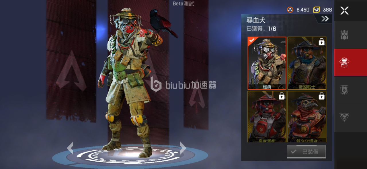 Apex英雄手游怎样获取钻石钻石获取方法介绍 Biubiu加速器 Apex英雄手游怎样获取钻石钻石获取方法介绍 Biubiu加速器