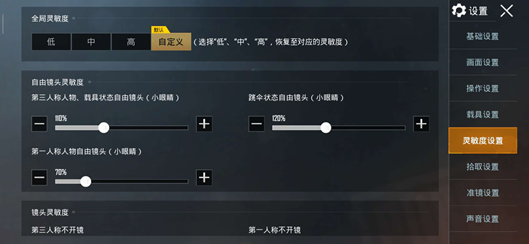 和平精英国际服灵敏度推荐 教你成为压枪小王子 Biubiu加速器 和平精英国际服灵敏度推荐 教你成为压枪小王子 Biubiu加速器