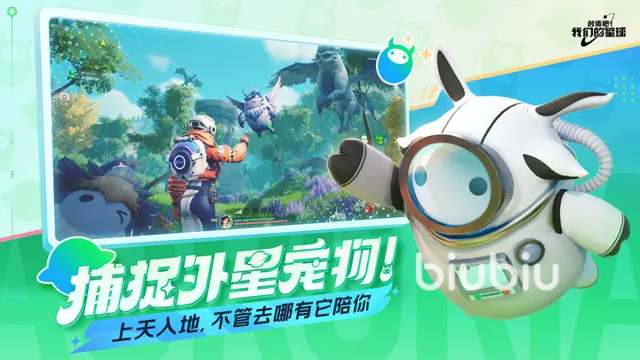 创造吧我们的星球科莫多龙怎么抓 创造吧我们的星球科莫多龙抓捕攻略