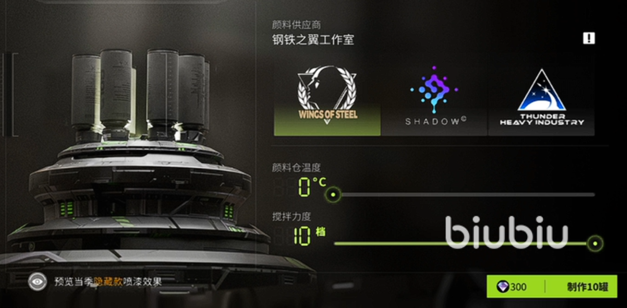 萤火突击通用喷漆怎么获得 萤火突击通用喷漆获得方法