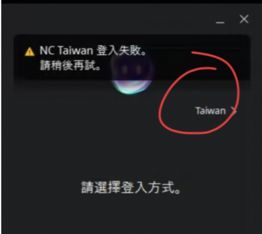 《永恒之塔2》常见问题解析(PURPLE登陆失败等问题)