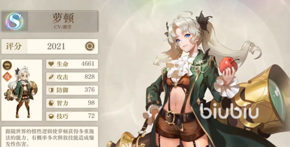 空之要塞启航角色强度一览 英雄角色强度排行榜