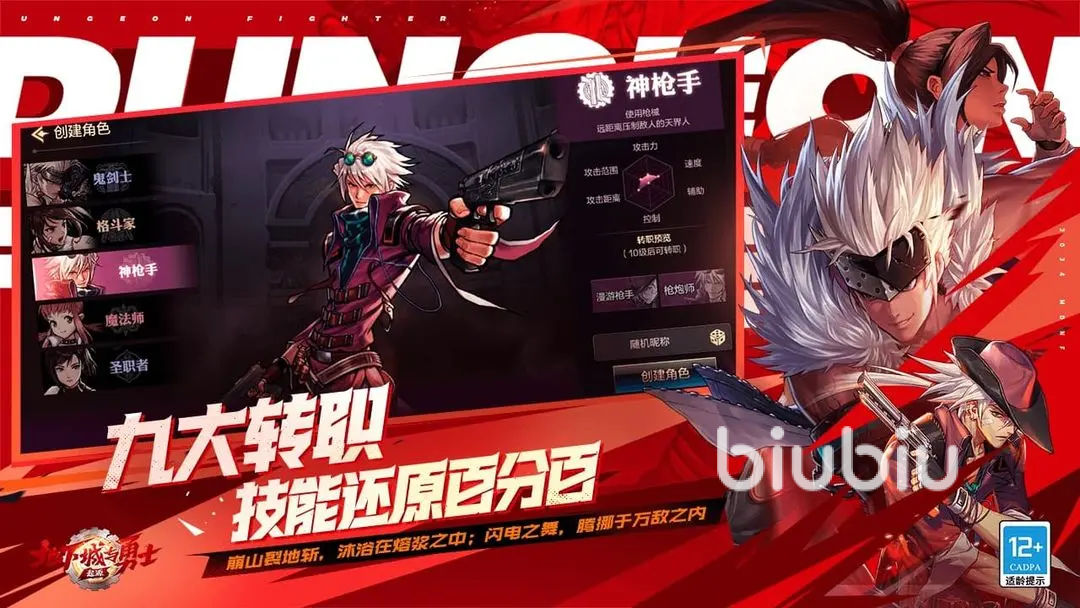 地下城与勇士手游开服职业哪个好 地下城与勇士手游开服职业推荐