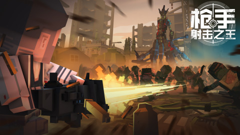 枪手：射击之王（限量测试）