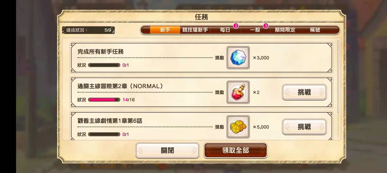 素晴手游活动攻略 活动任务完成攻略