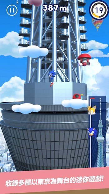 索尼克 AT 2020年东京奥运会（亚服）