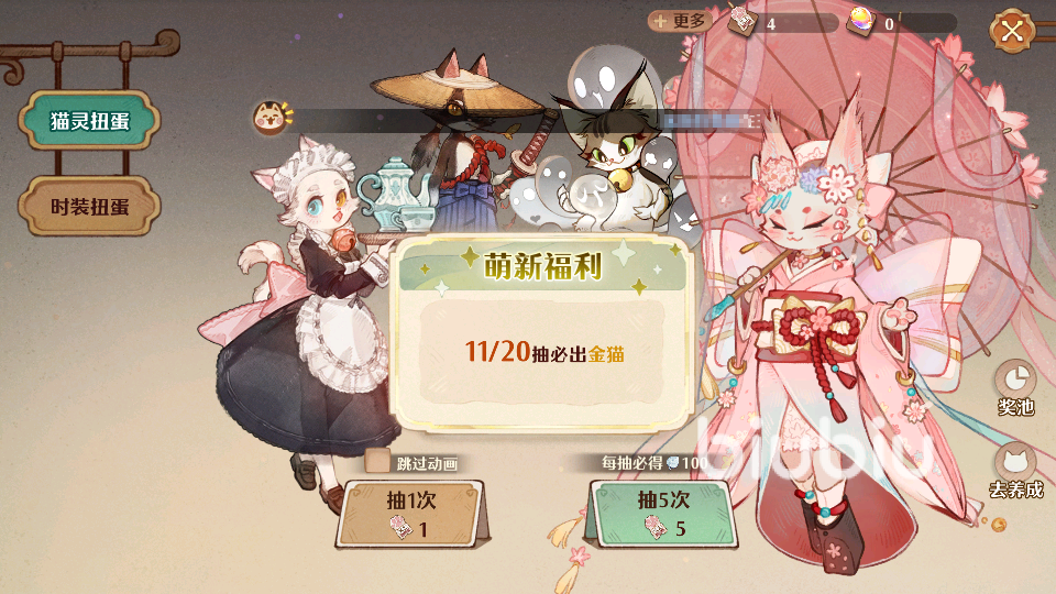 森之国度扭蛋抽取推荐 扭蛋玩法技巧一览