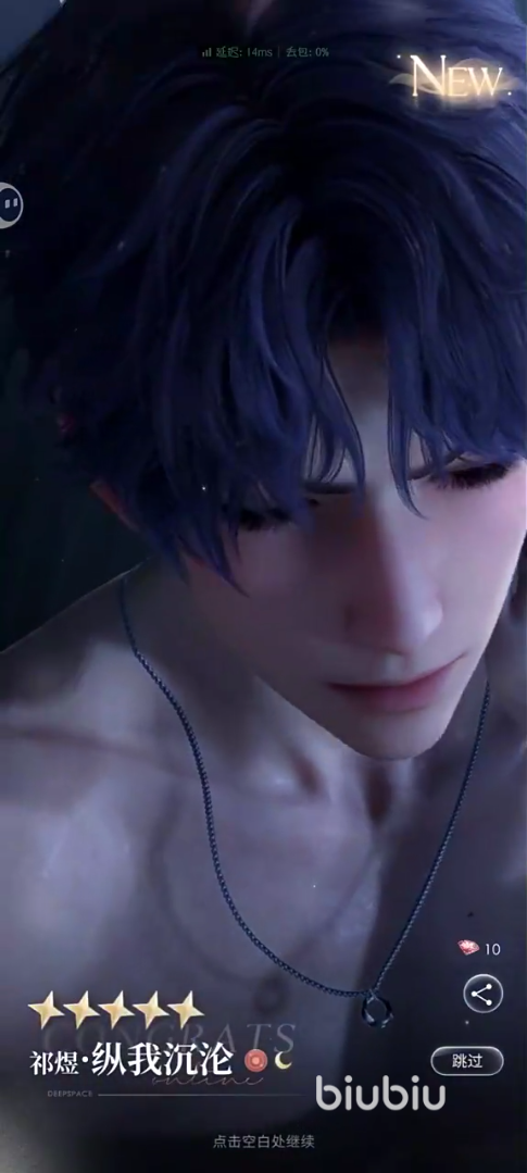 恋与深空祁煜是什么鱼 恋与深空祁煜男主身份介绍