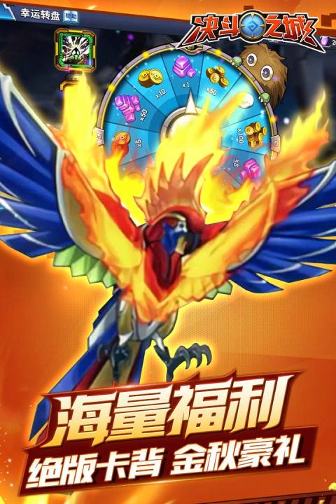 决斗之城-（游戏王复刻）