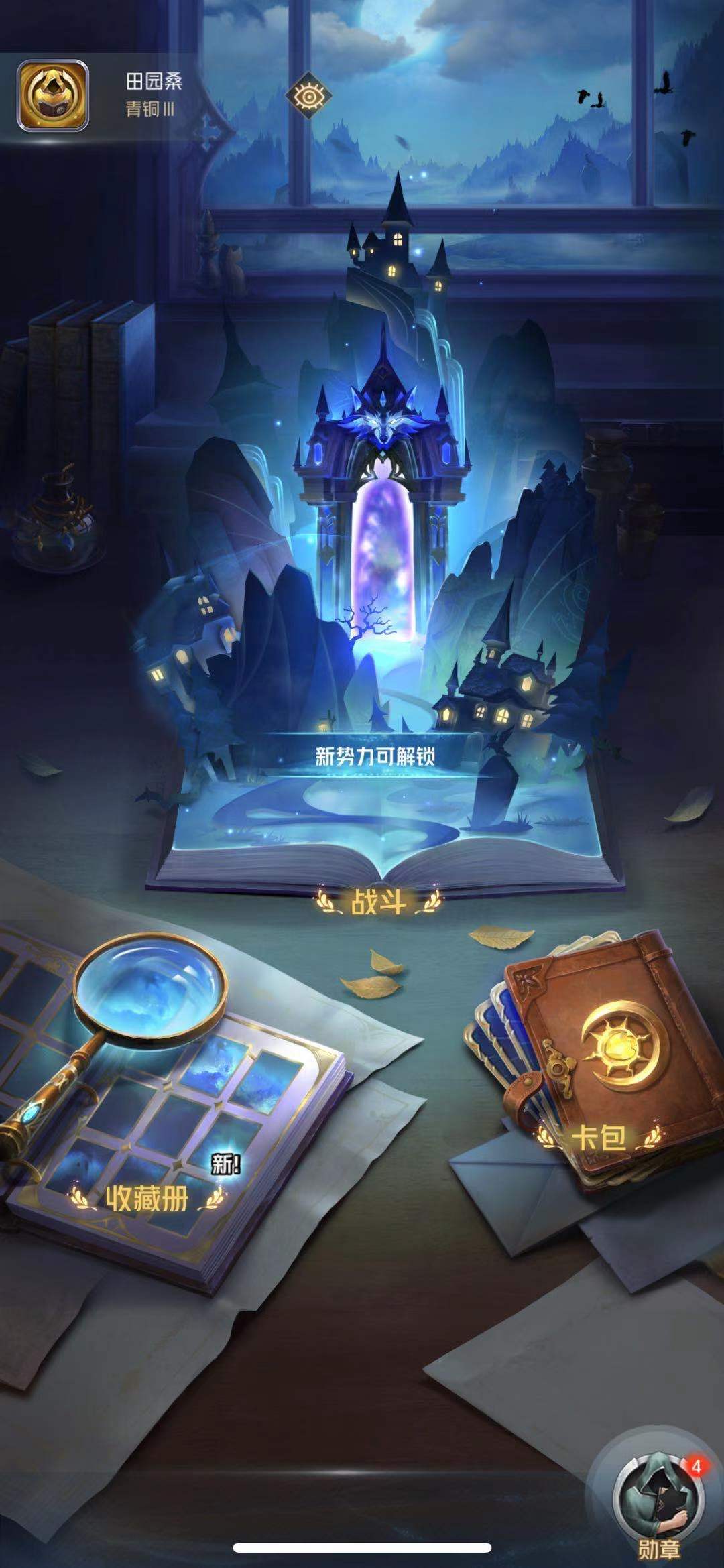 狼人对决大魔导师怎么用大魔导师使用方法 Biubiu加速器 狼人对决大魔导师怎么用大魔导师使用方法 Biubiu加速器