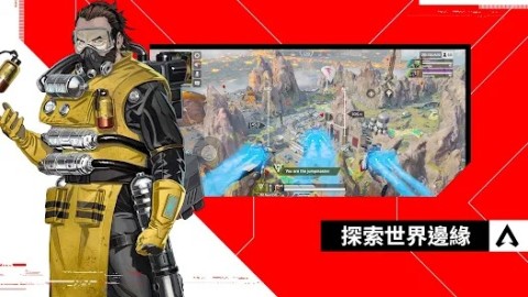 apex英雄