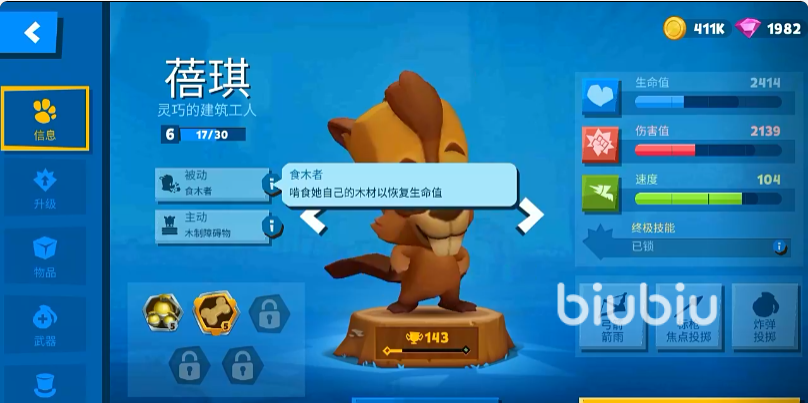 动物王者蓓琪怎么样 动物王者蓓琪技能详情解析