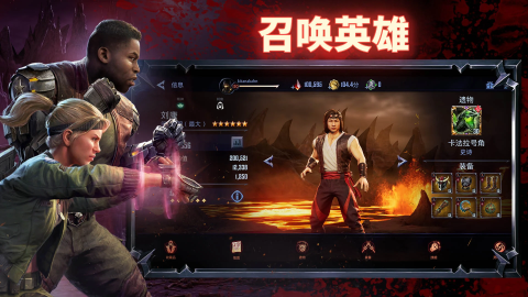 真人快打：猛攻