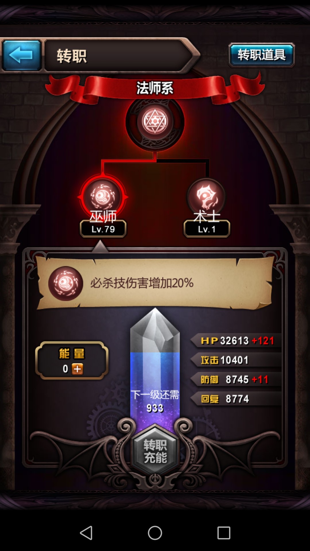 八大职介 血族手游怎么转职 Biubiu加速器 八大职介 血族手游怎么转职 Biubiu加速器