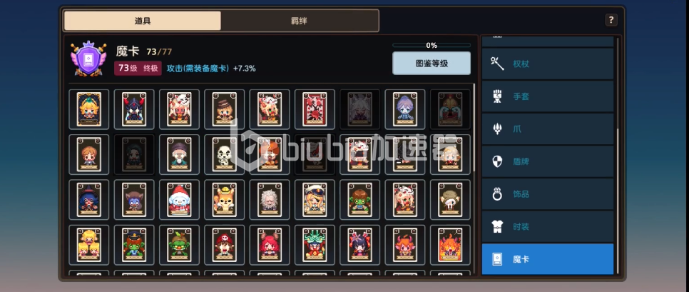 坎公骑冠剑双胞胎魔卡好用吗双胞胎魔卡介绍