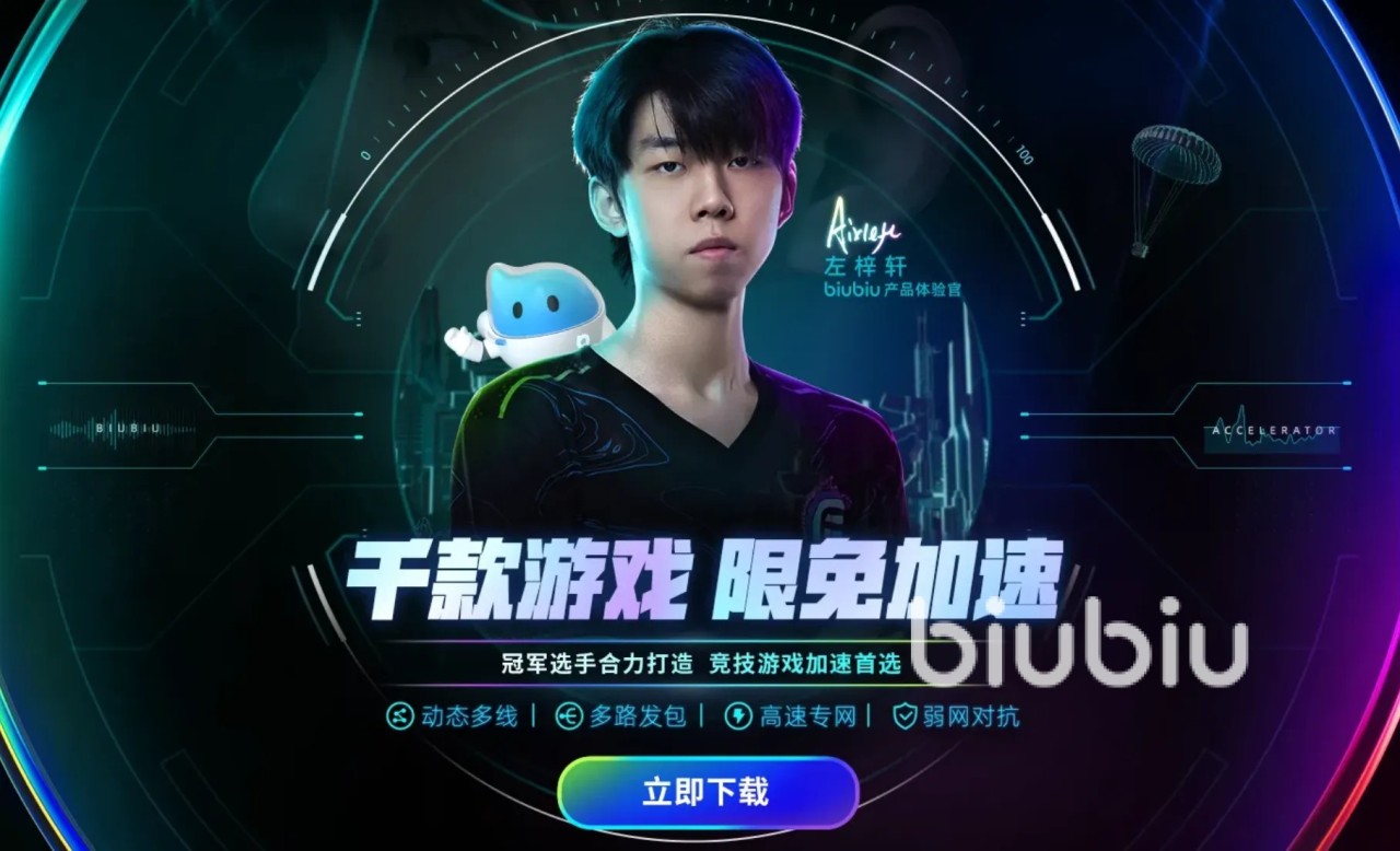 PUBG黑域撤离加速器推荐 PUBG黑域撤离加速器哪个好