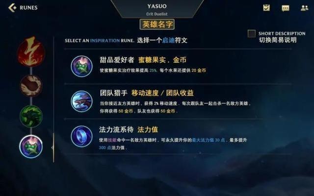 英雄联盟手游翻译汇总