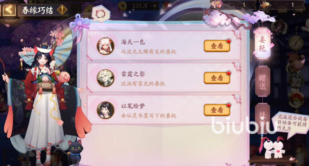 阴阳师情人节活动内容有哪些 阴阳师情人节活动详情介绍