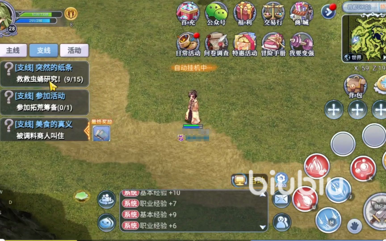 仙境传说手游介绍 仙境传说手游氪金吗