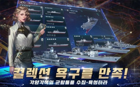 放置舰队（韩服）