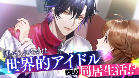 摩根偶像乙女游戏