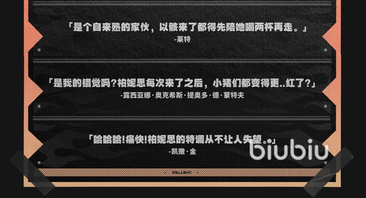 绝区零柏妮思是谁 绝区零柏妮思角色介绍