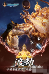 遮天帝路争锋北斗星域探索攻略 遮天帝路争锋北斗星域怎么玩