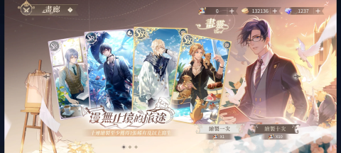 时空中的绘旅人（港澳台服）