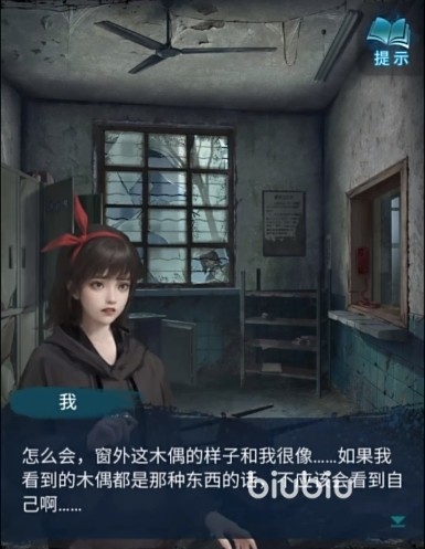 纸嫁衣6第一章攻略图文是什么 纸嫁衣6第一章攻略详解