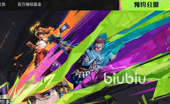 界外狂潮在哪预约 界外狂潮预约渠道分享