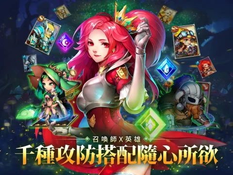 魔法来袭（台服）