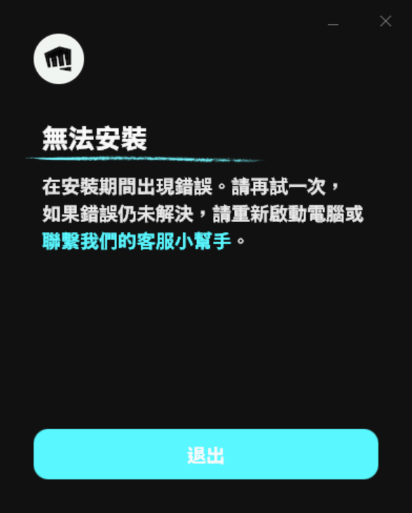 LOL国际服常见问题及解法