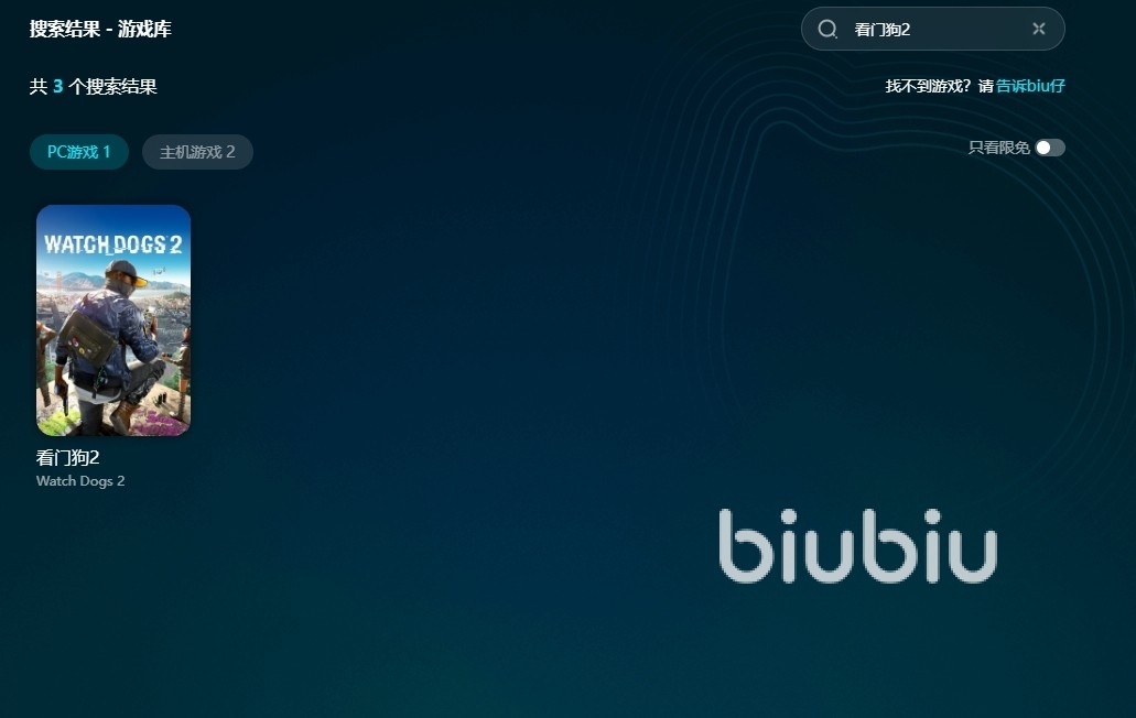 看门狗2卡死怎么办 看门狗2卡在加载界面要开加速器吗