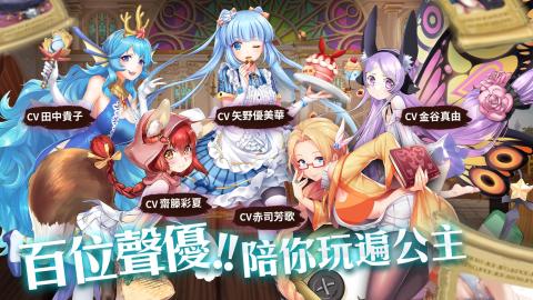 罪恶童话：集体崩坏的公主