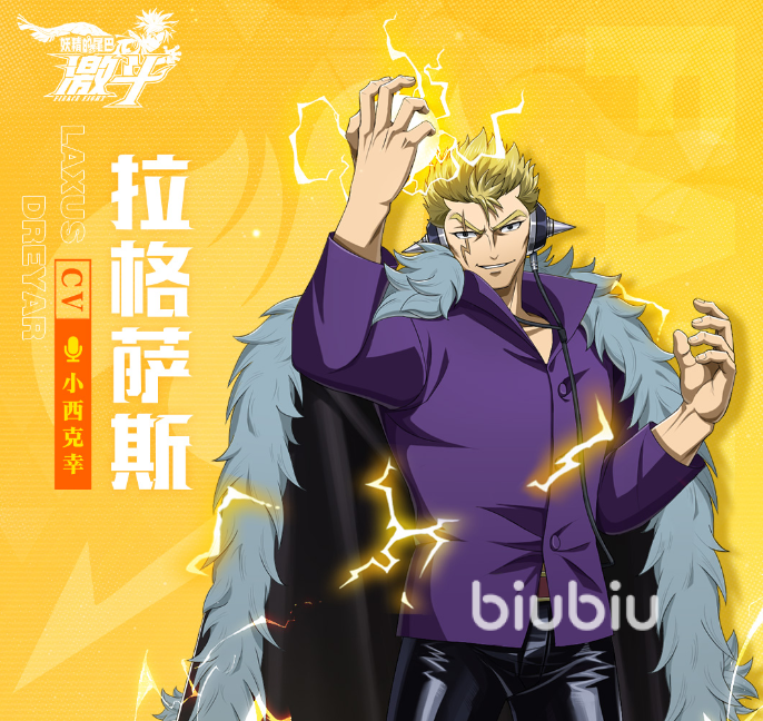 妖精的尾巴激斗t0角色有哪些 妖精的尾巴t0角色详细介绍