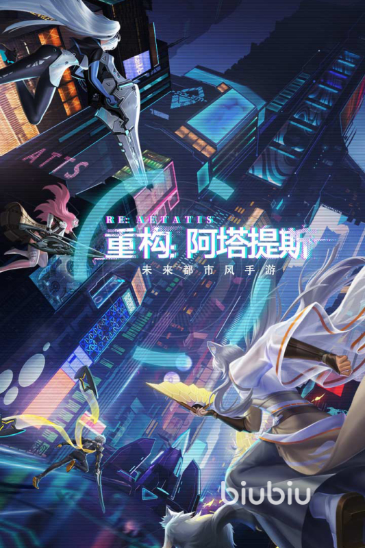 重构阿塔提斯凰真怎么连招 重构阿塔提斯凰真连招玩法攻略